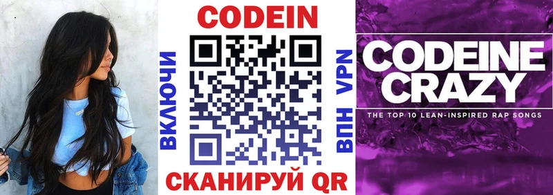 omg ССЫЛКА  хочу наркоту  Петушки  Кодеиновый сироп Lean напиток Lean (лин) 