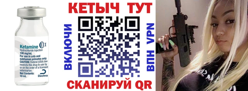 Кетамин VHQ где купить наркоту Петушки